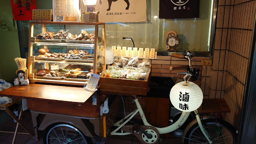 台北市內湖區美食 狸禾堂秘製滷味 東湖分支店 網友評價 菜單 推薦餐點 食記 外送優惠 飢餓黑熊