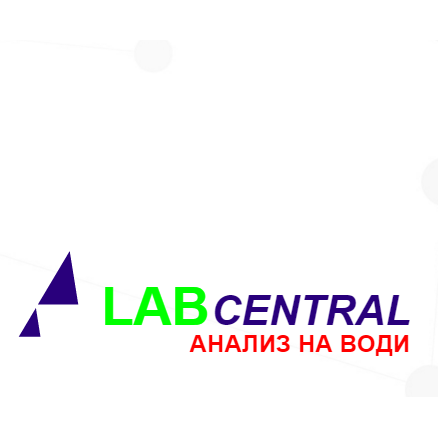 Лаборатория за анализ на вода - София