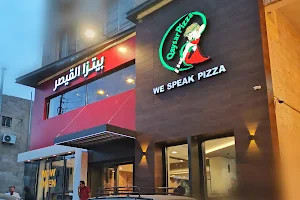 بيتزا القيصر - Qaysar pizza image