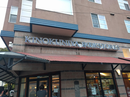 Book Store «Kinokuniya Seattle», reviews and photos, 525 S Weller St, Seattle, WA 98104, USA