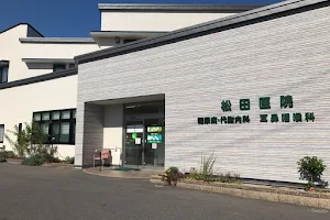 Matsuda Clinic image