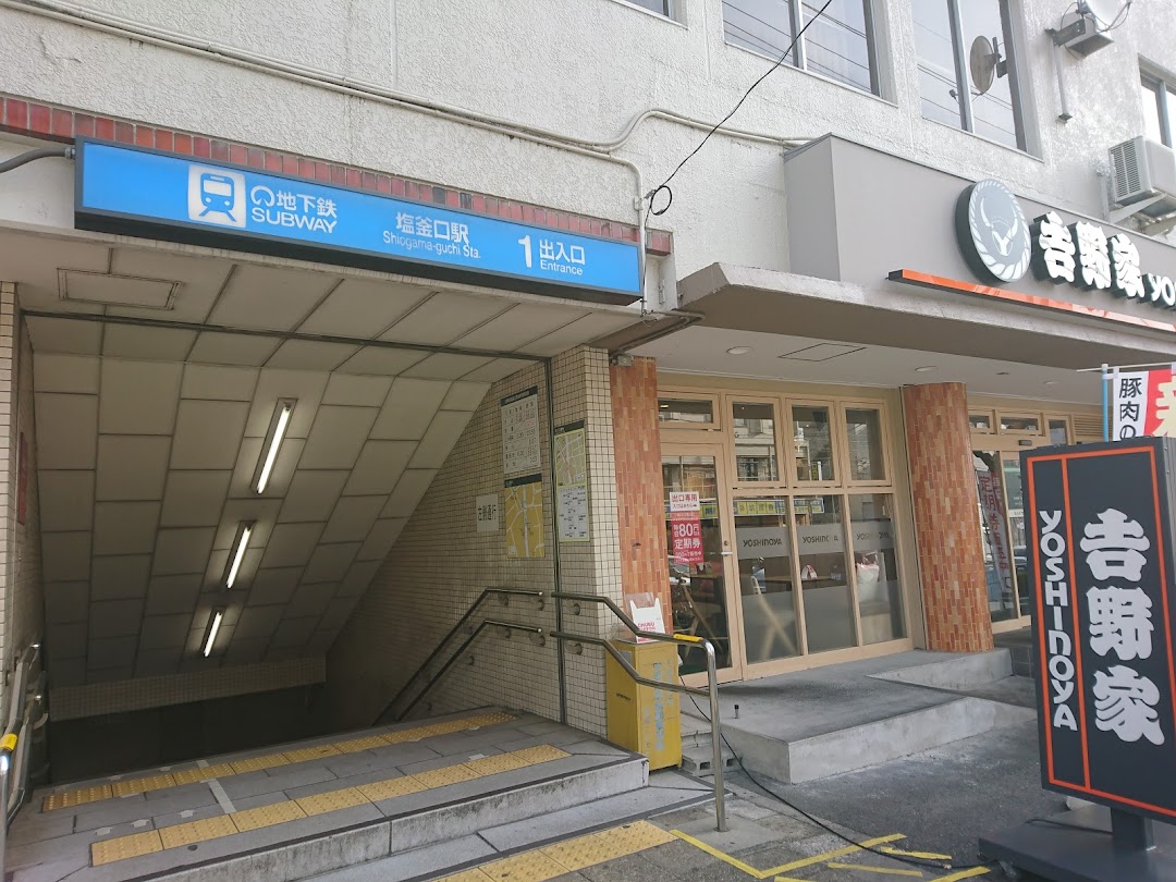 吉野家 塩釜口店