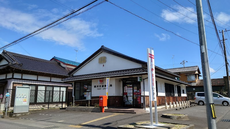 桜川古渡郵便局