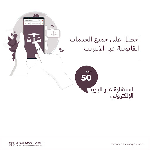 Ask Lawyer Online- Online Legal Advice | Online Consultation