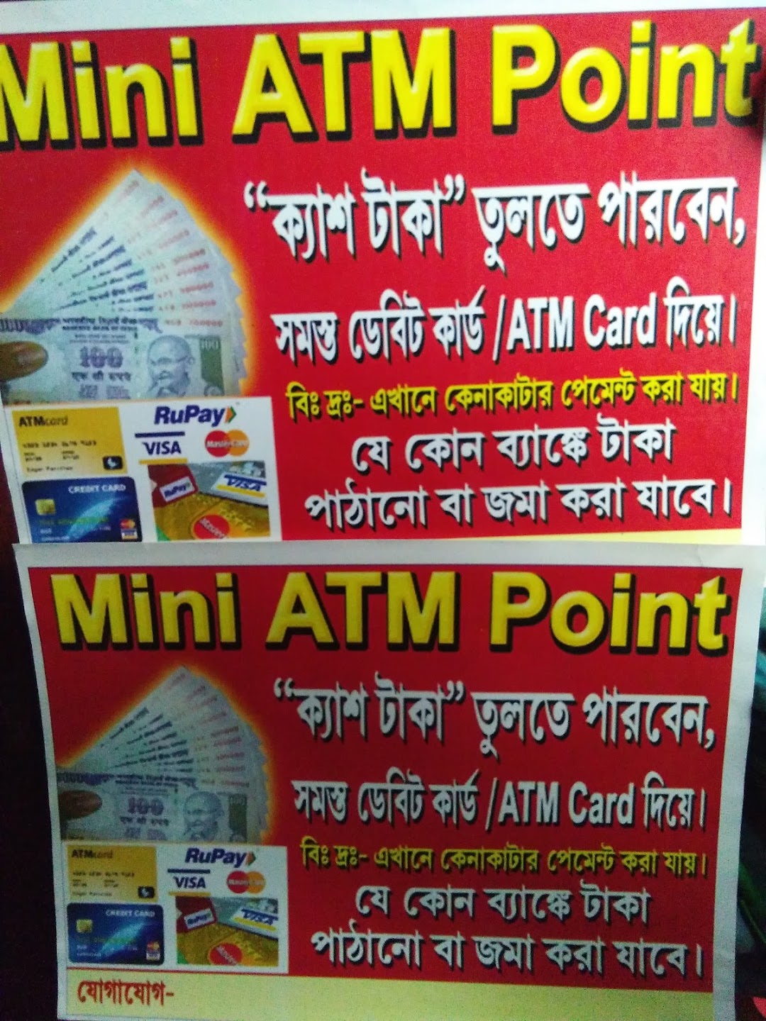 mini ATM point