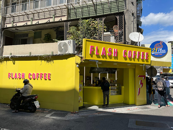 Flash Coffee（永吉門市）