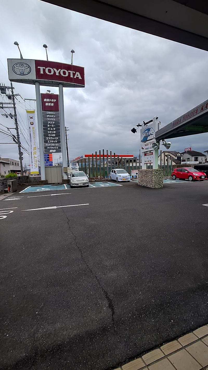 奈良トヨタ 香芝支店マイカーセンター