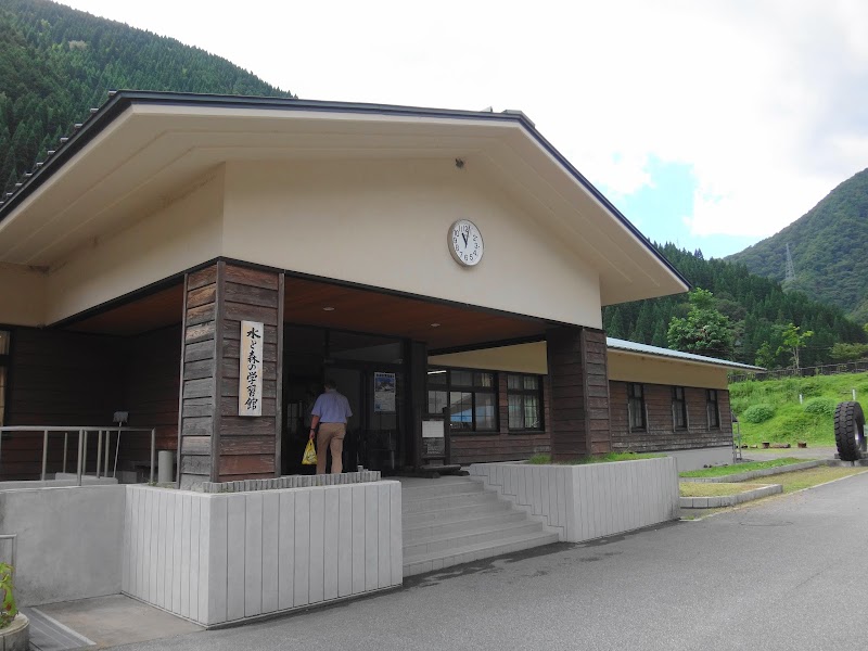揖斐川町役場 藤橋振興事務所生命の水と森の活動センター