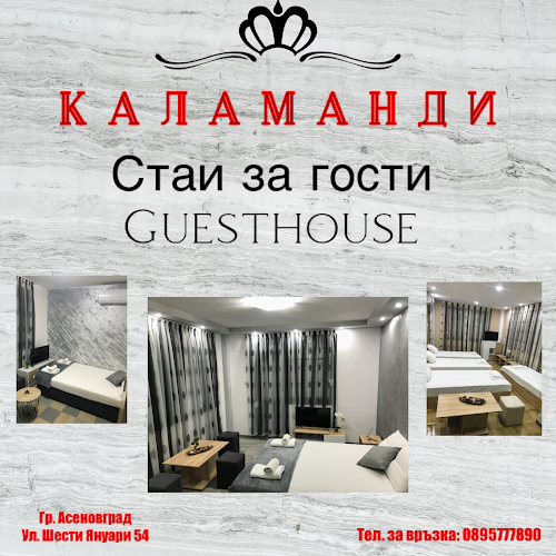 Отзиви за Guest House Kalamandi в Асеновград - Хотел