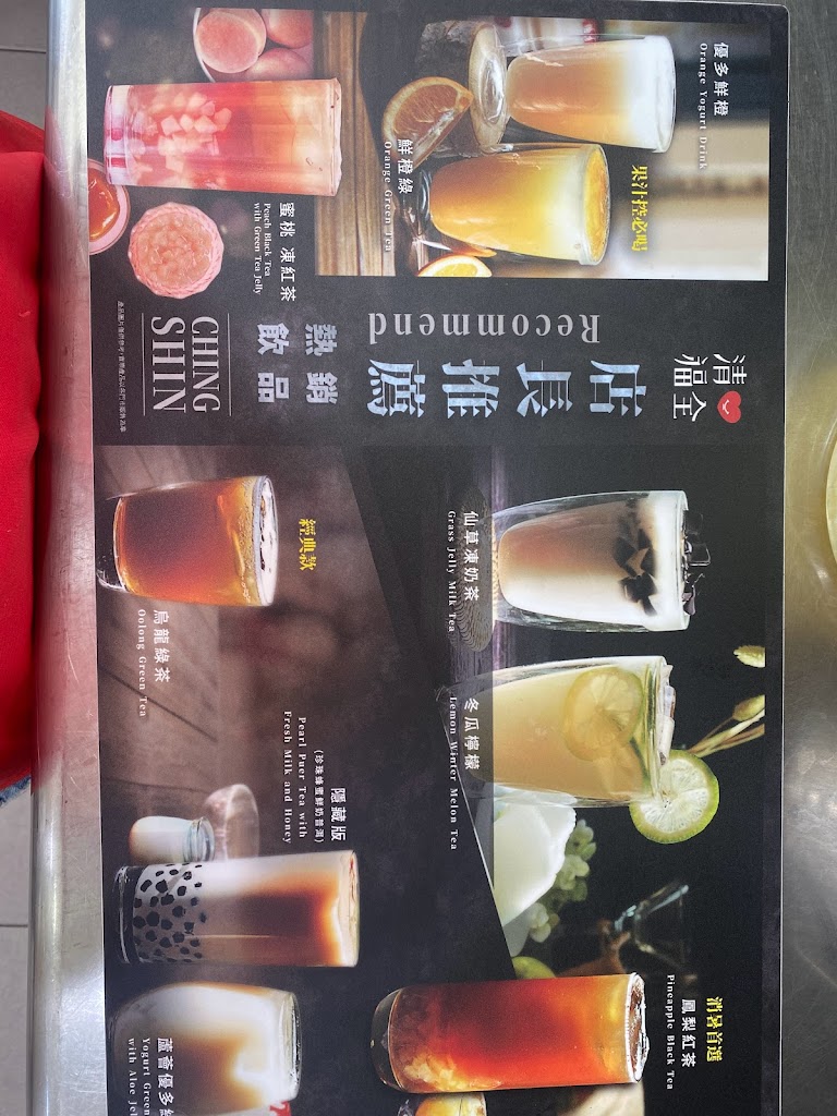 清心福全社寮店-珍珠奶茶手搖飲料專賣店 的照片