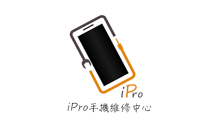 iPro手機維修中心｜iPhone維修｜iPhone．iPad．Mac．AirPods