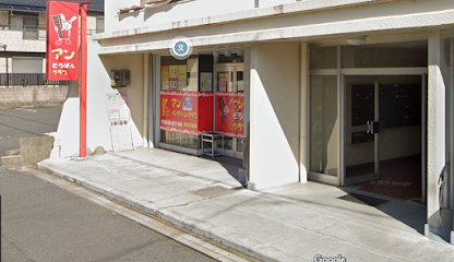 アンイングリッシュクラブ南本町校 An English Club Minamihonmachi School