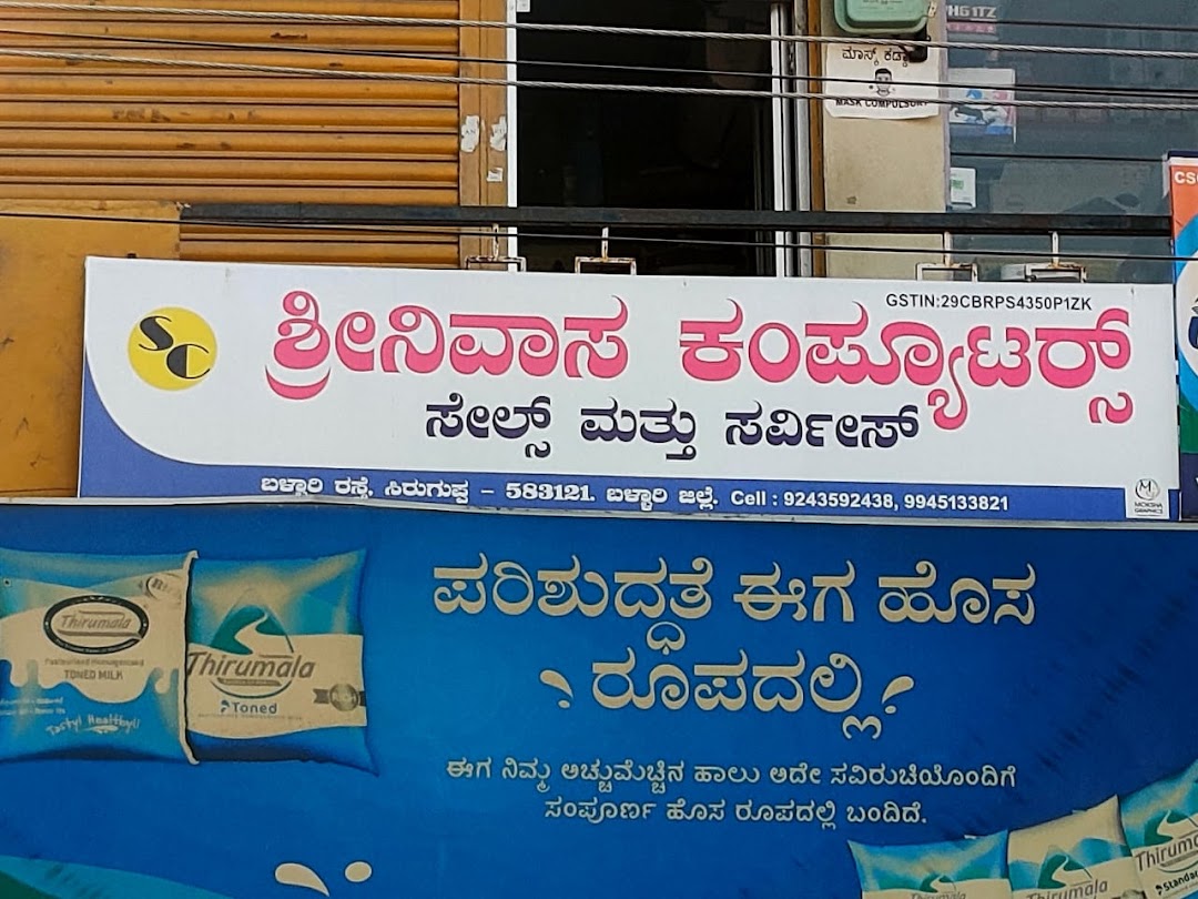 SRINIVAS COMPUTERS