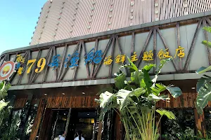 No.79 Yuchuan Seafood Theme Restaurant image