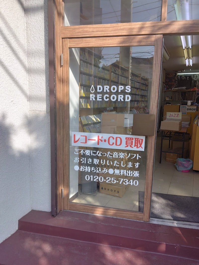 ドロップス・レコード