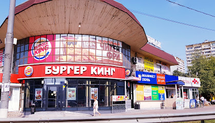 Burger King - Ulitsa Isayeva, 1Б, Korolyov, Moscow Oblast, Russia, 141075