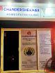 Sh Chandershekhar Homeopathic Clinic