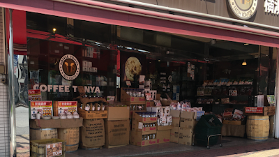 フレッシュロースター珈琲問屋 千葉店