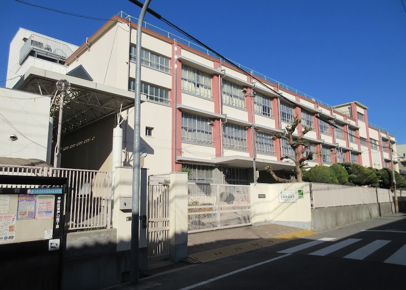 大阪市立平野西小学校