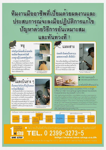 One Step Pest Control (Thailand) Co.,Ltd.