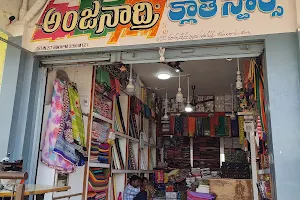 Sree Anjanadhri cloth store image