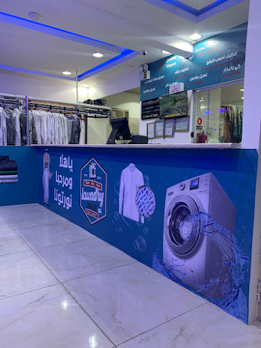 مغسلة دنر5 𝐃𝐀𝐍𝐀𝐑 Laundry