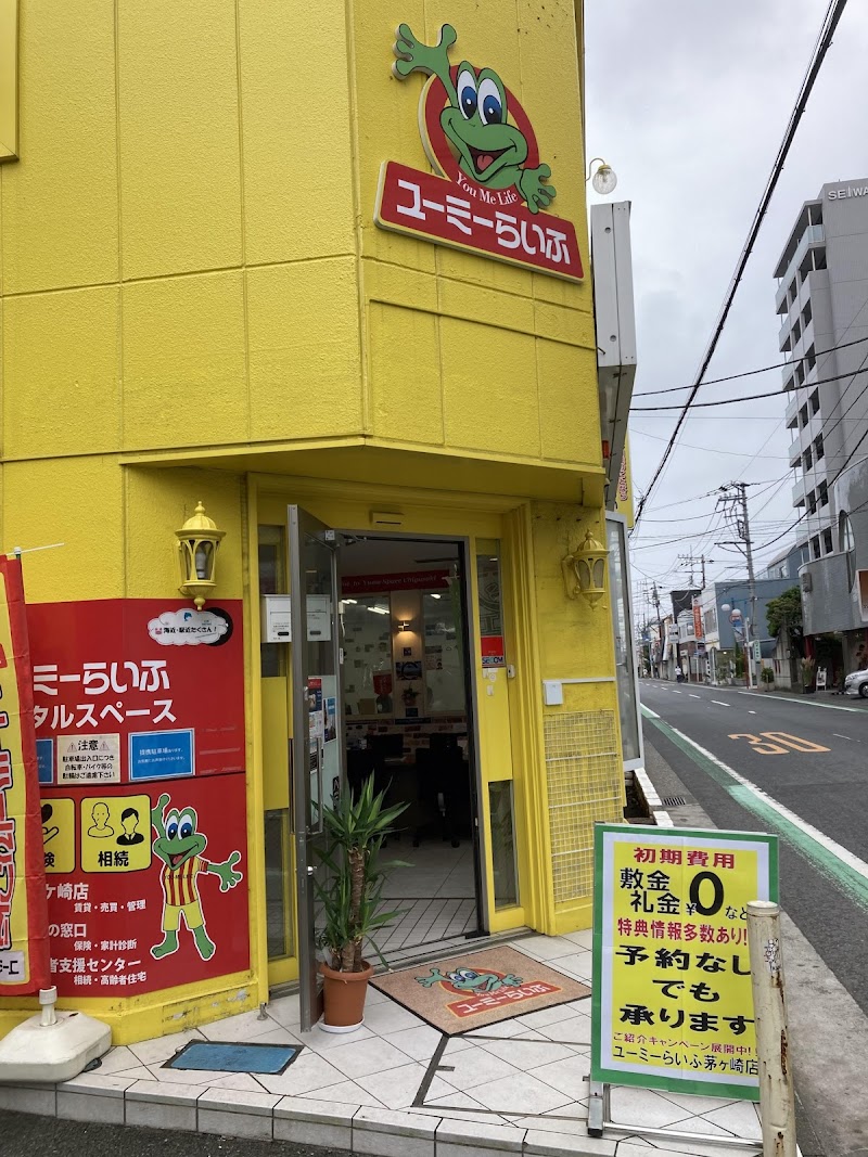 いい部屋ネット 茅ヶ崎店 (株)ユーミーネット