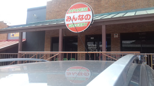 Japanese Grocery Store «Minnano Japanese Grocery», reviews and photos, 7460 Callaghan Rd # 310, San Antonio, TX 78229, USA
