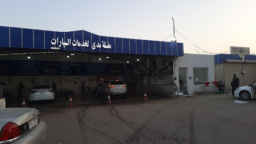 مغسلة مدى لخدمات السيارات 