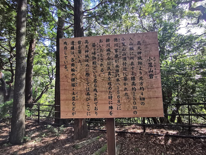 小笠山砦跡
