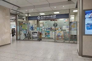 Nagoya Station Tourist Information Center image