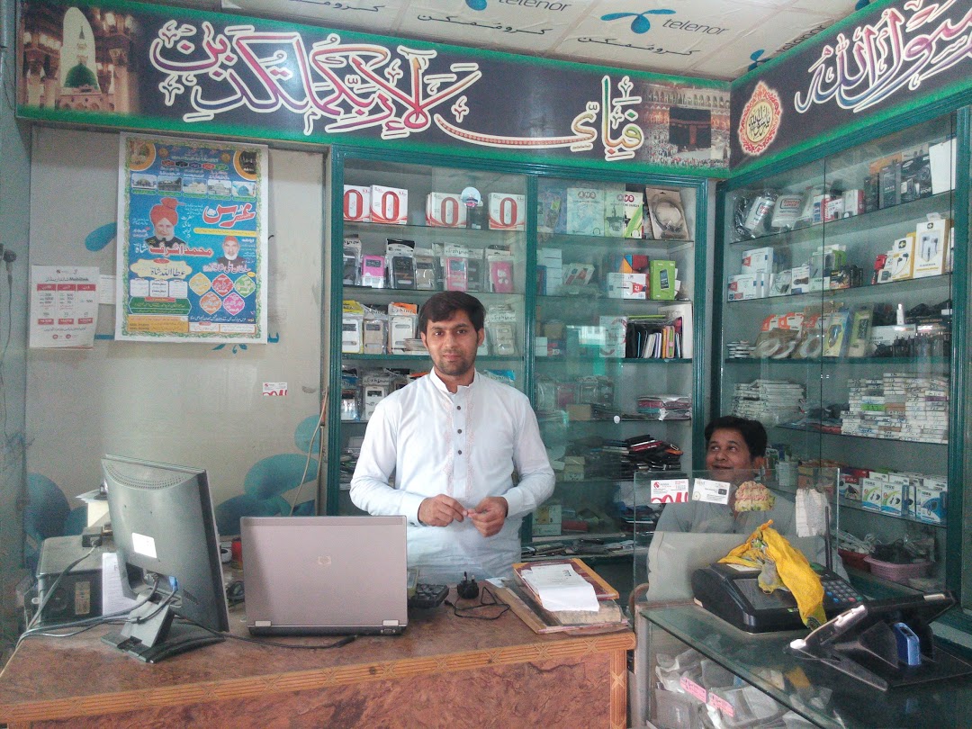 Sultania Mobile Shop
