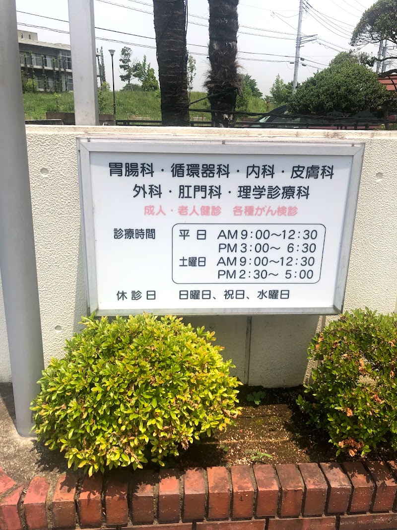 江原医院 神奈川県横浜市瀬谷区相沢 クリニック 医院 診療所 医療機関 グルコミ