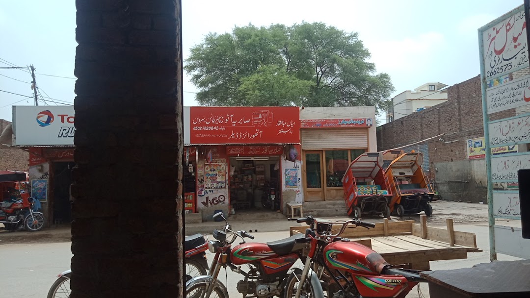 New Punjab Tikka Shop