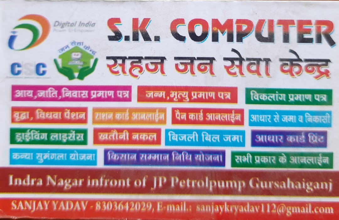 S.K. computer