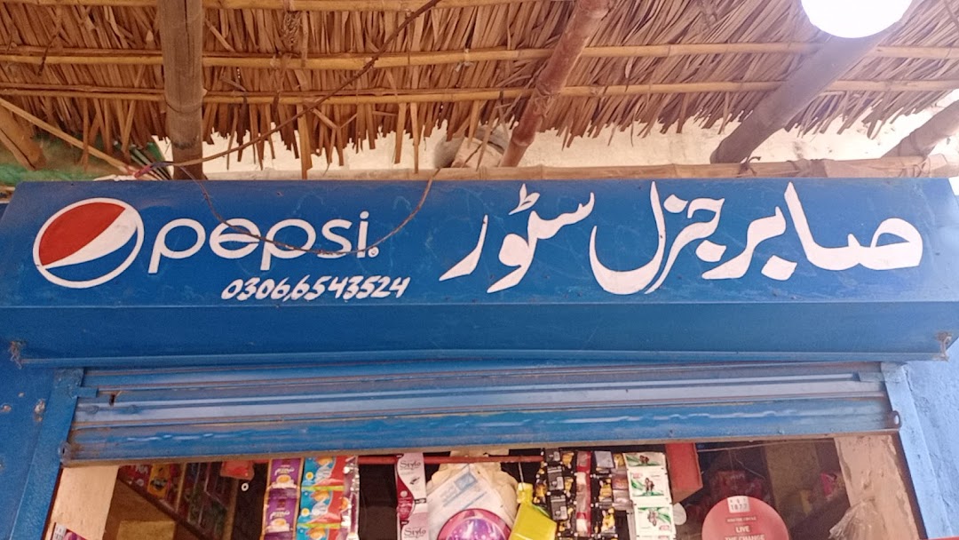 Asad Ali Genral Store