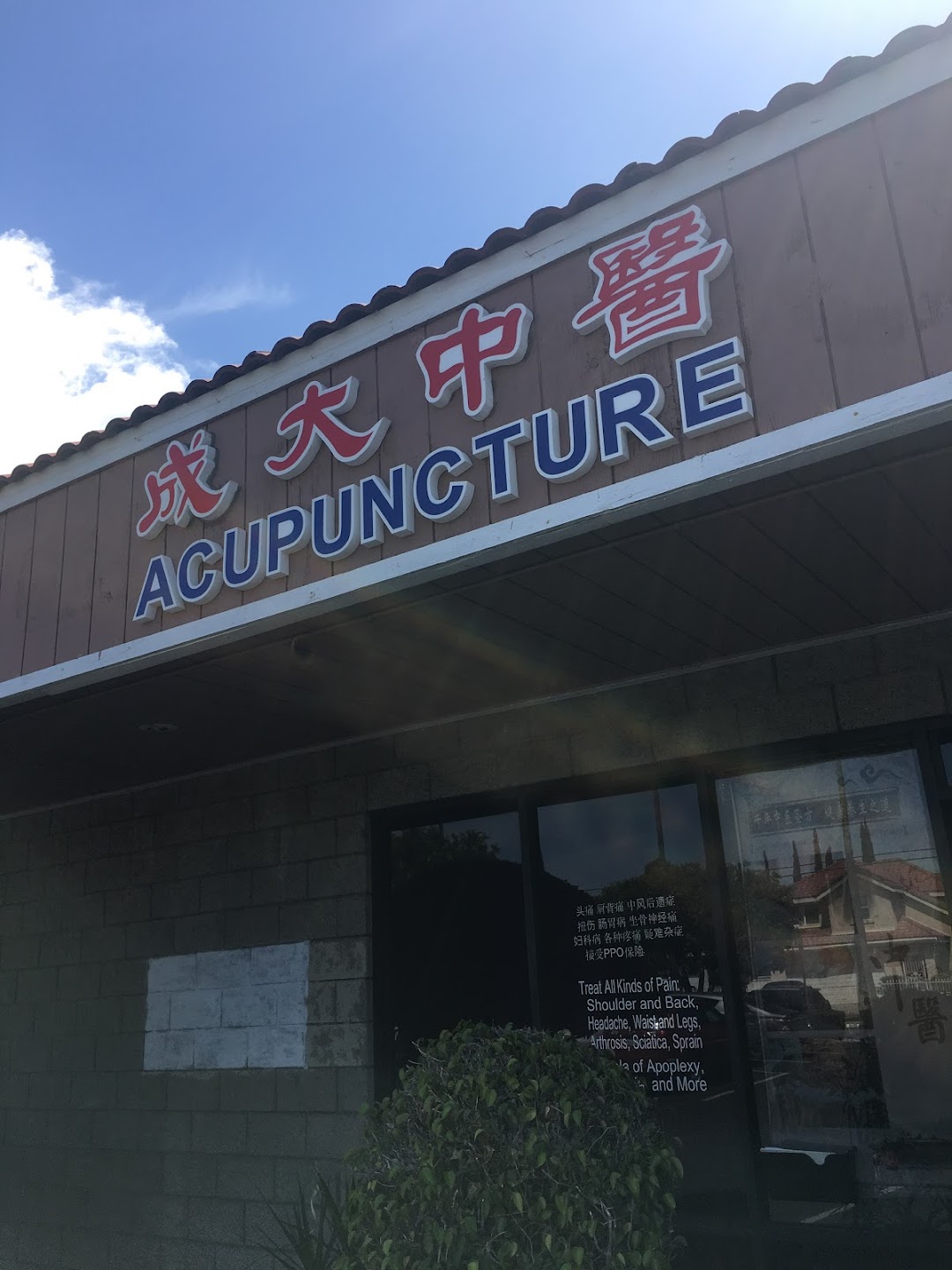 Acupuncture & Massage Institution