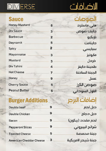 دايفرز ساندويتش وبرجر DIVERSE BURGER