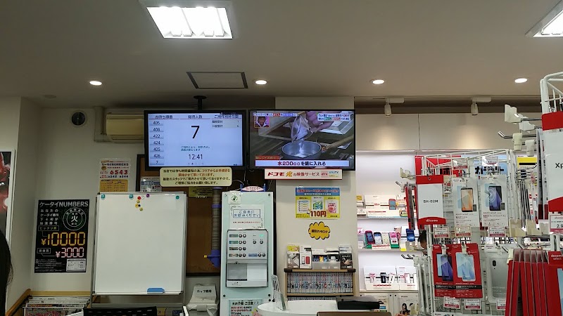 ドコモショップ北習志野店