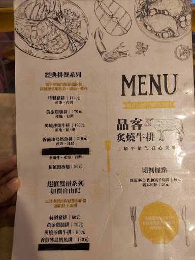 品客炙燒牛排 Pink Steak House 的照片