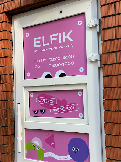 Еlfik – kindergarten, на Перемозі