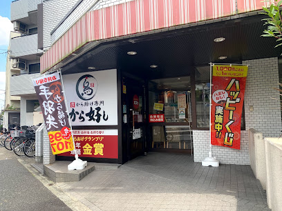 ガスト 中野江古田店