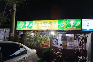 পূর্বাচল জয়বাংলা রেস্টুরেন্ট image