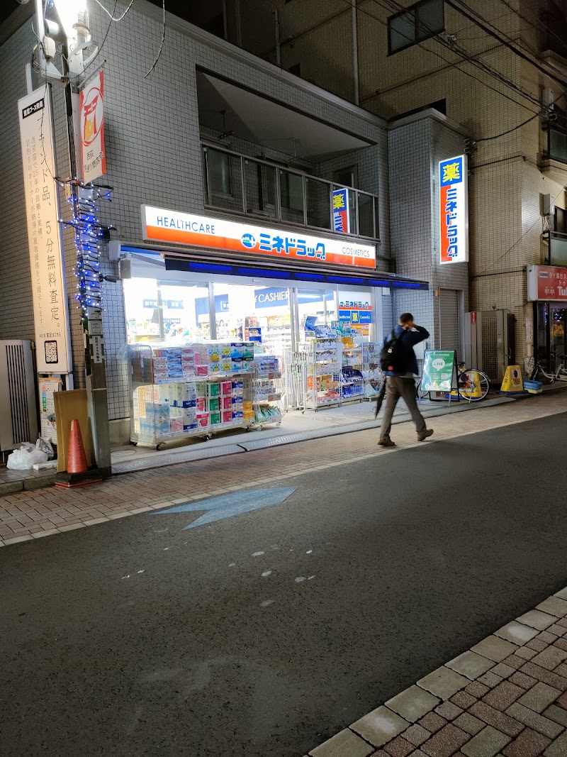ミネドラッグ 西荻窪駅前店