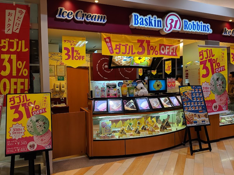 サーティワンアイスクリーム 東武サウスヒルズ店