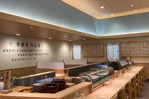Sushi Onozaki image