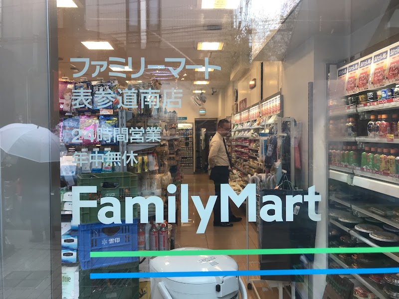 ファミリーマート 表参道南店