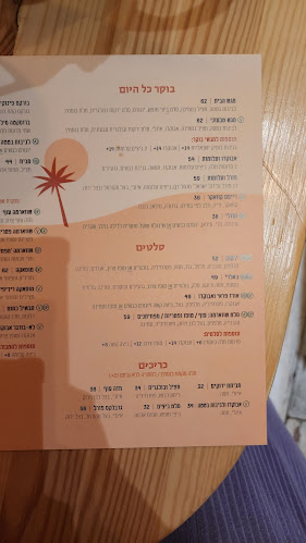בן עמי 13, תל אביב-יפו