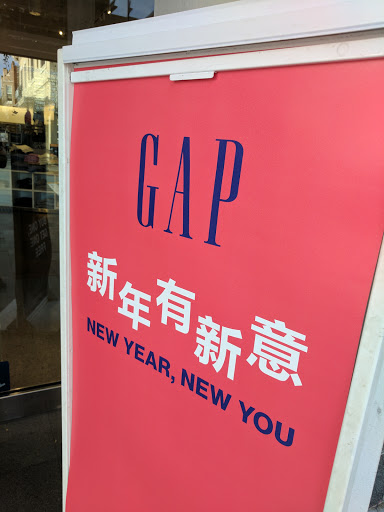 Clothing Store «Gap», reviews and photos, 1294 Burlingame Ave, Burlingame, CA 94010, USA