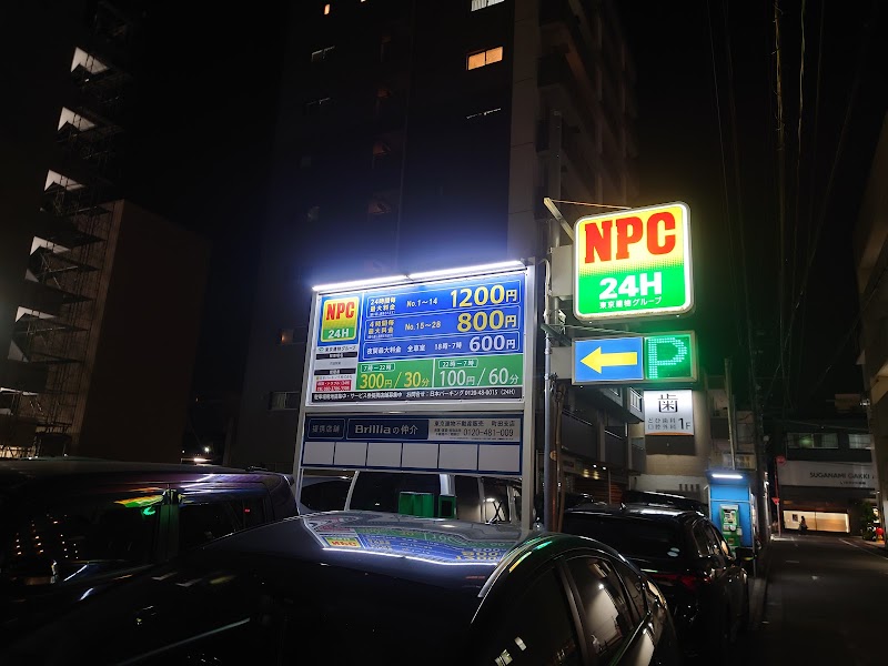 NPC24H町田駅前パーキング
